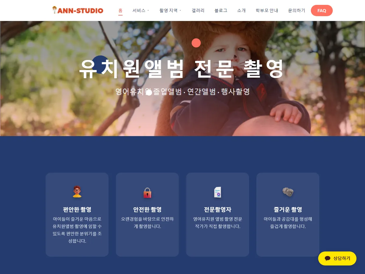 앤스튜디오 키즈