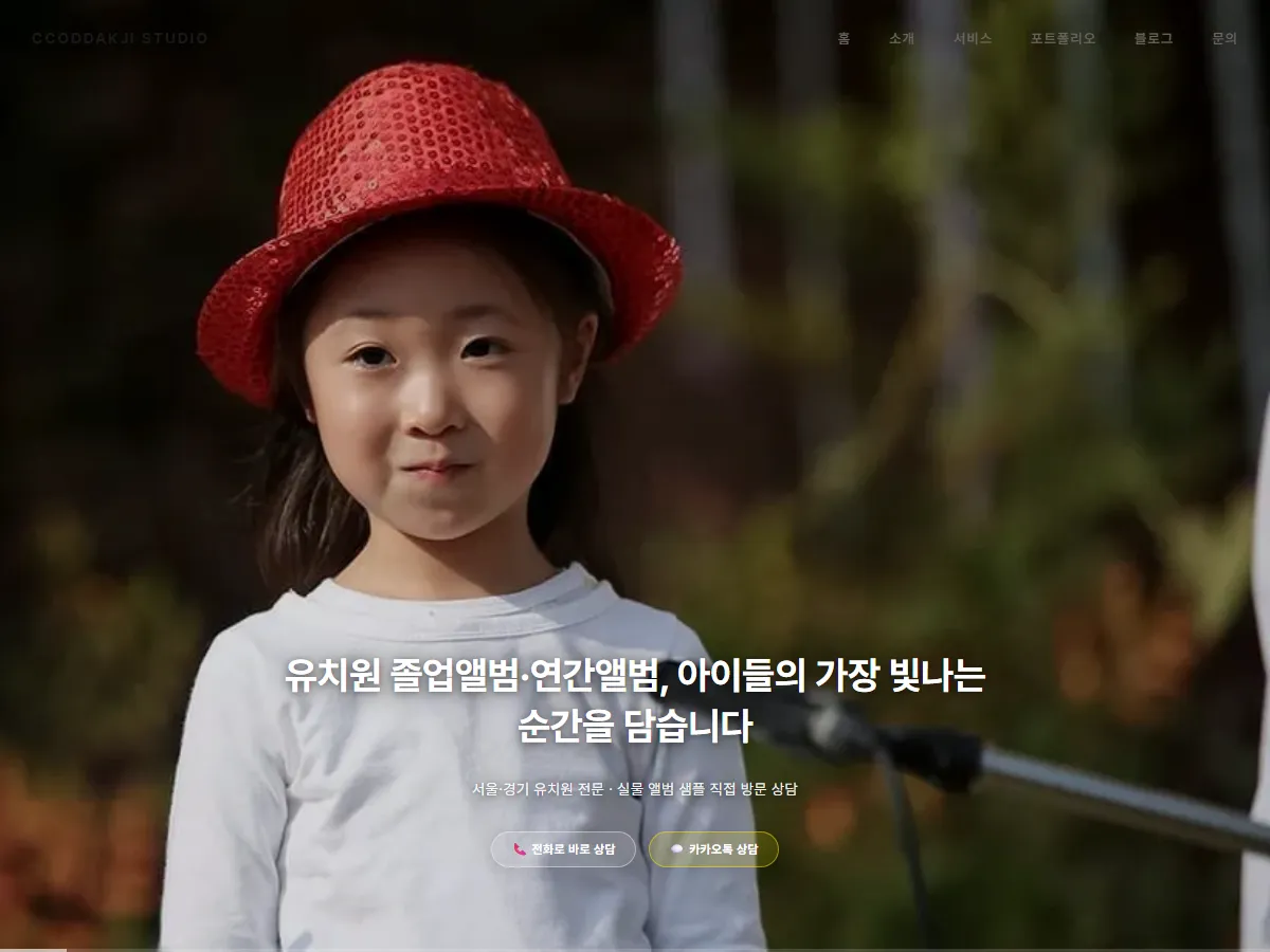 코딱지스튜디오