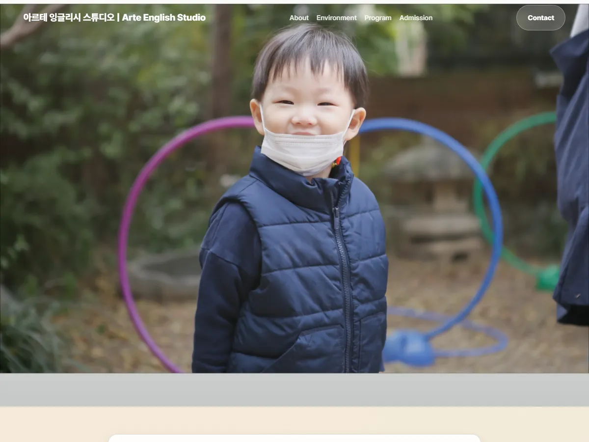 아르떼 잉클리쉬스튜디오