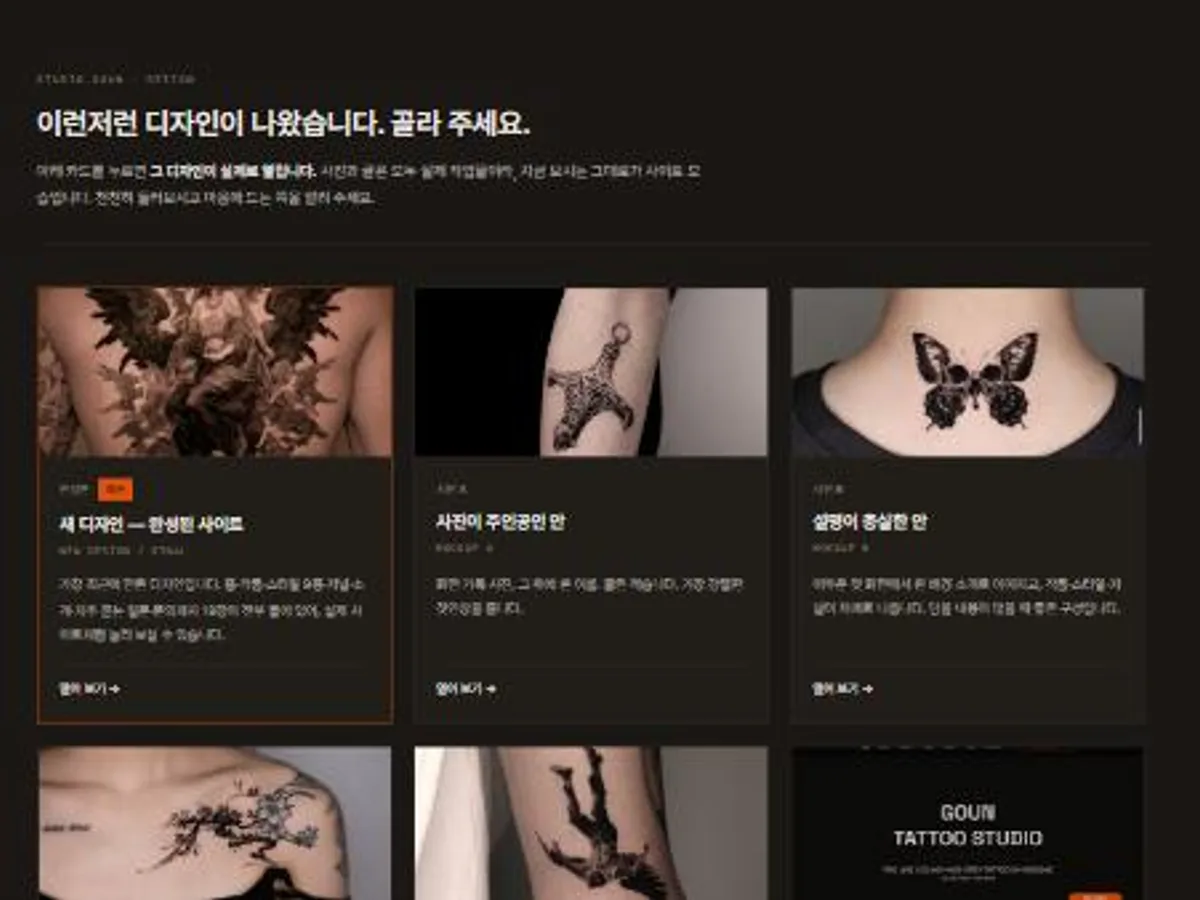 스튜디오 고운 디자인 시안 4안